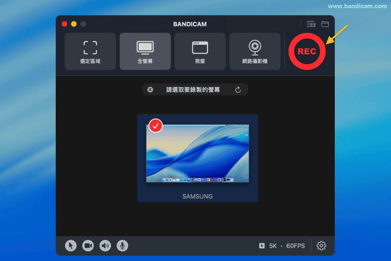 開始全螢幕錄製