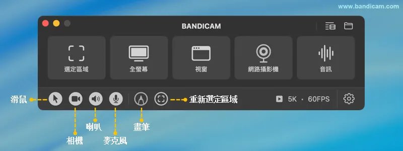 Bandicam 疊加選項