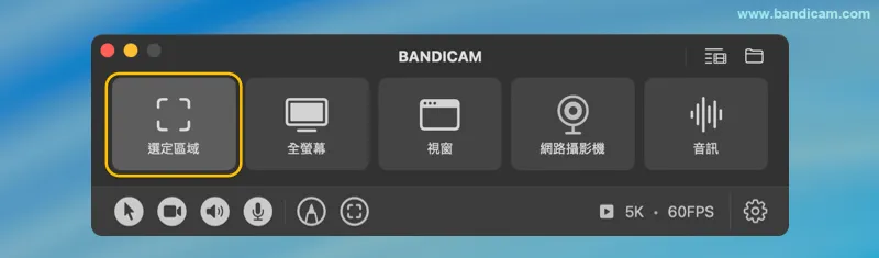 選定區域