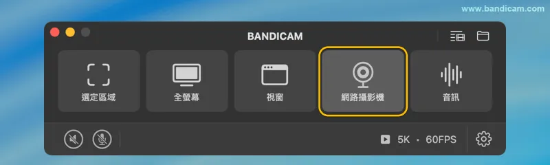 選擇網路攝影機模式
