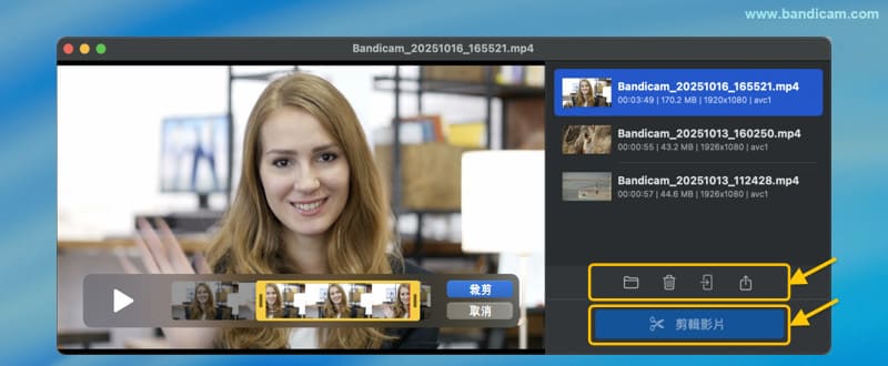 檢視已錄製影片