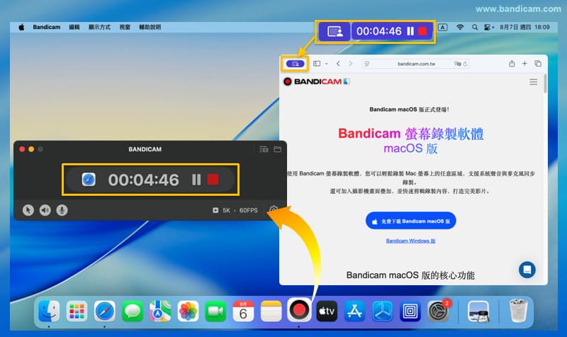 暫停與停止視窗錄影