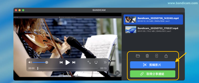 檢視與管理錄製影片