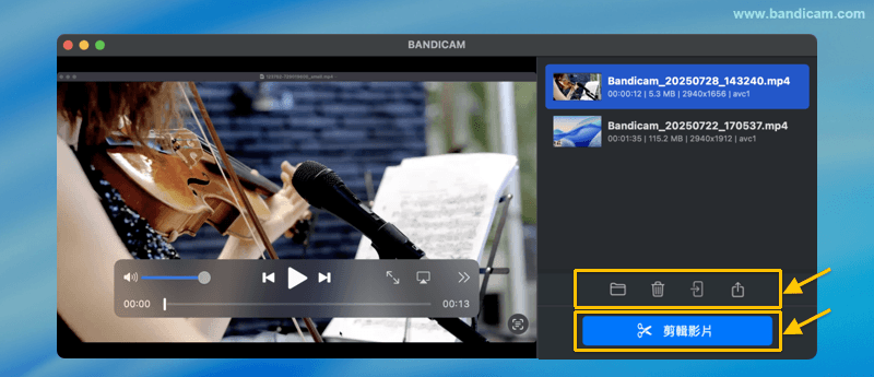檢視與管理錄製影片