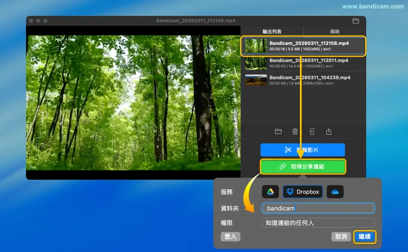 選擇 Dropbox
