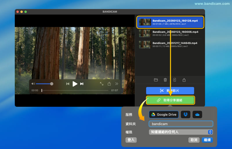 選擇 Google 雲端硬碟