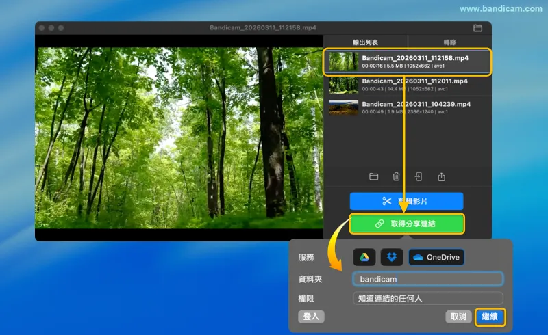 選擇 OneDrive