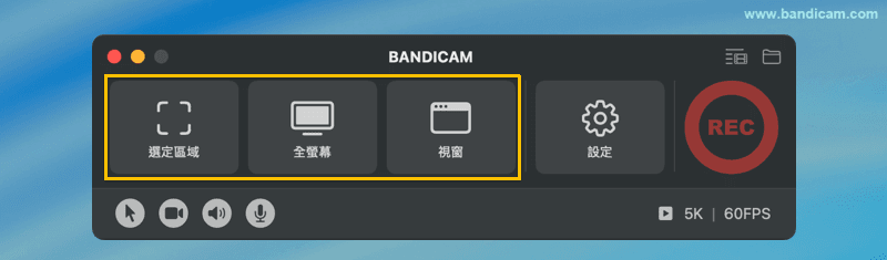 Mac 螢幕錄製模式