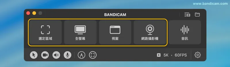 Mac 錄影模式