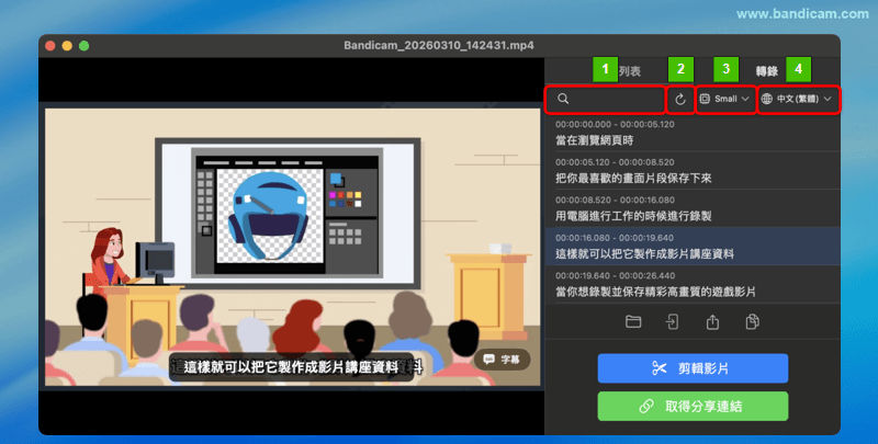 Bandicam 文字轉錄面板（語言選擇、搜尋、字幕功能）