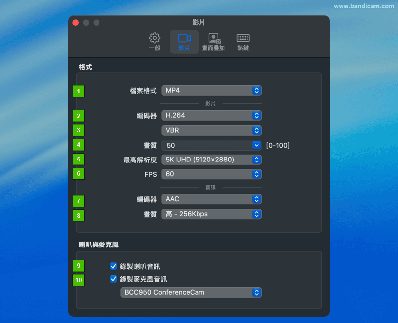 影片設定