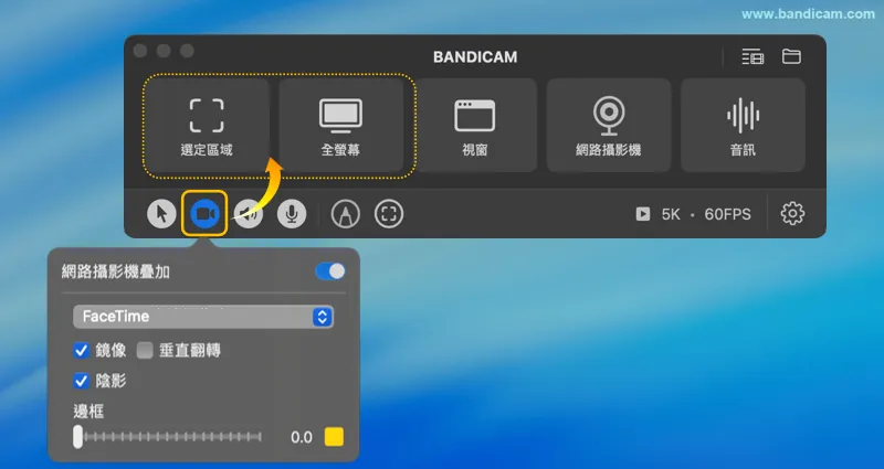 啟用攝影機疊加