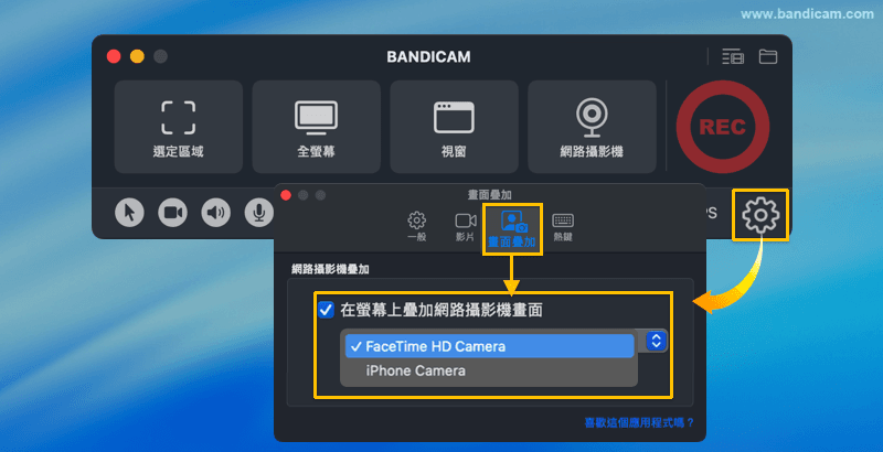 選擇攝影機裝置