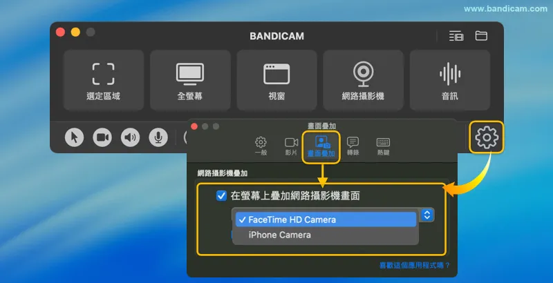 選擇攝影機裝置