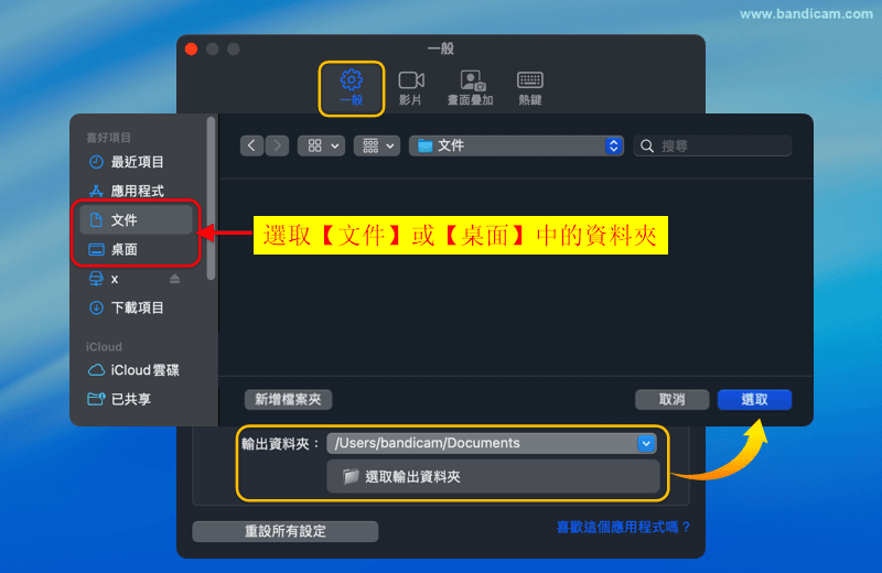 桌面與文件檔案夾