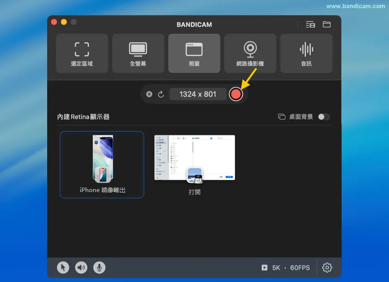 錄製 iPhone 螢幕