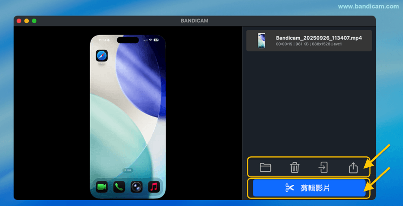 已錄製的 iPhone 螢幕