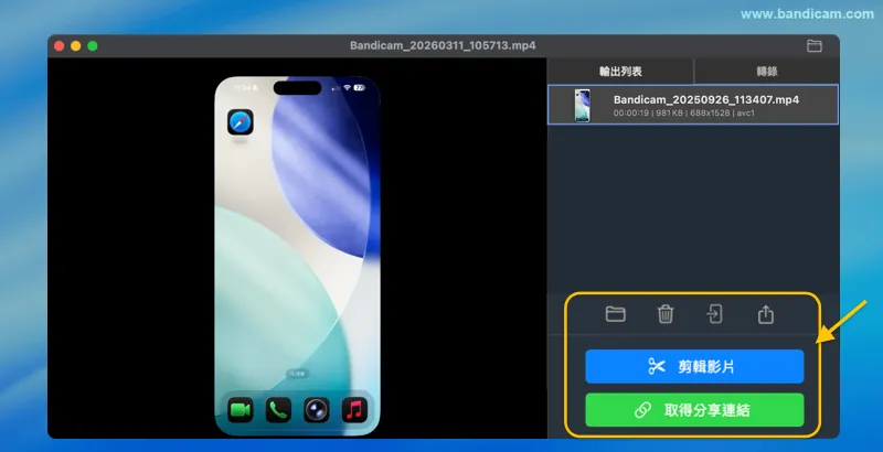 已錄製的 iPhone 螢幕
