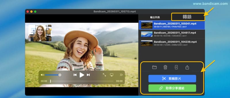 FaceTime錄製影片