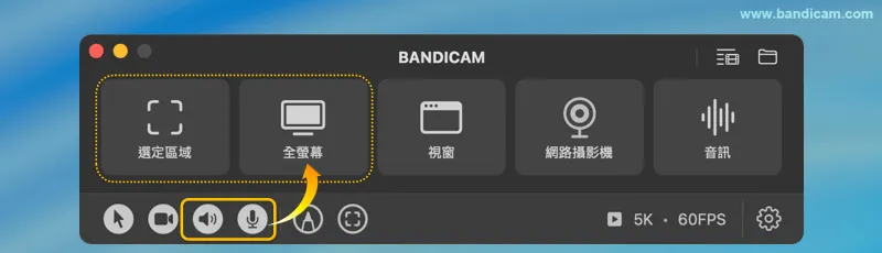 Bandicam Mac 版聲音設定畫面