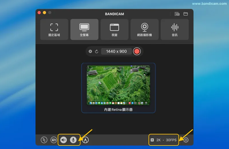 Mac 內部音訊錄製設定