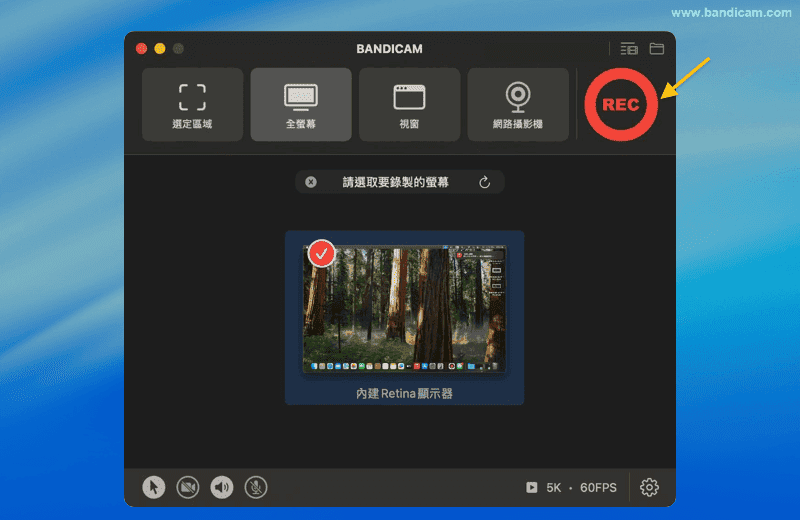 開始全螢幕長時間錄製
