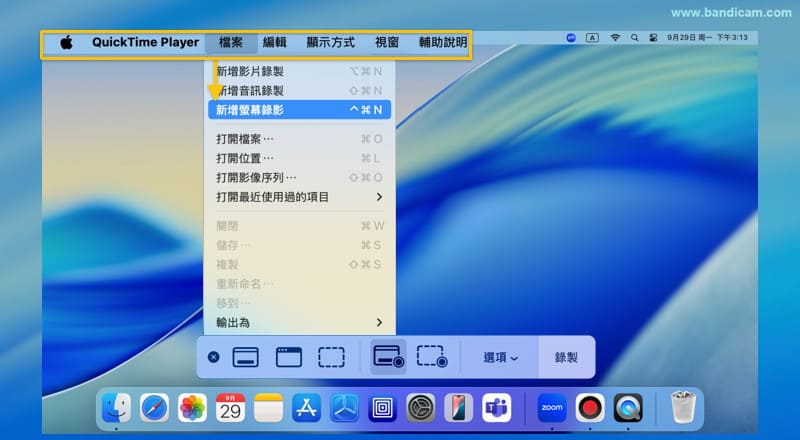 QuickTime - Mac 螢幕錄影軟體
