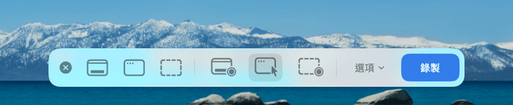 QuickTime Player，螢幕錄製