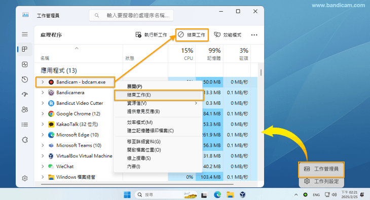 安裝 Bandicam 選定安裝位置 - Bandicam