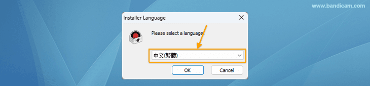 選擇語言 Bandicam 安裝精靈 - Bandicam
