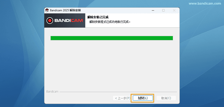 點擊『關閉』就安全的移除 - Bandicam