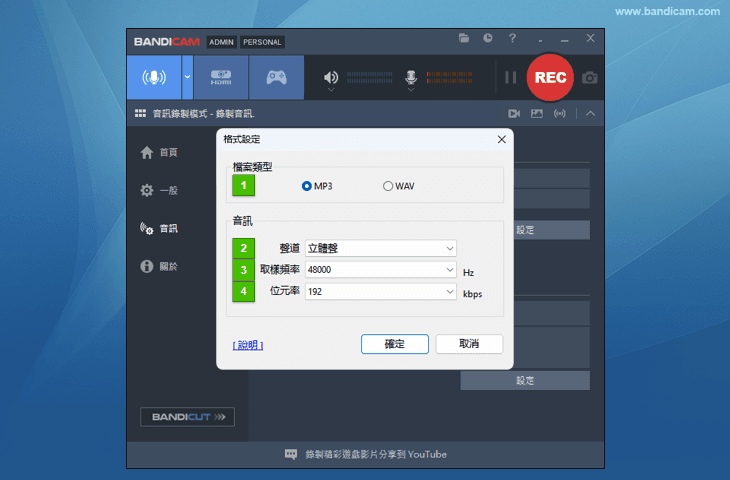錄影軟體 Bandicam FPS 設定 - Bandicam 錄影軟體 Bandicam FPS 設定 - Bandicam