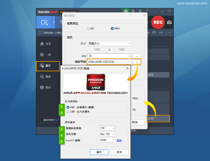 AMD VCE H.264 編碼器 - Bandicam