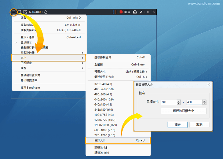 進行錄製大小以及位置設定 - Bandicam