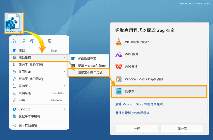 打開預置檔案 - Bandicam