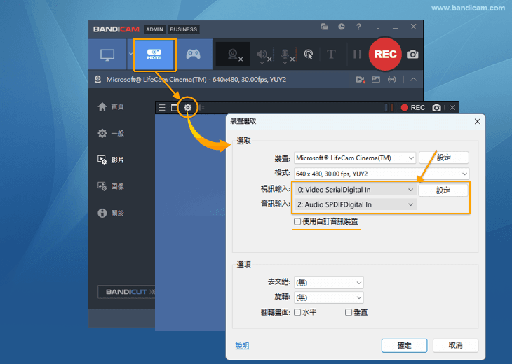 擷取卡，音訊設定