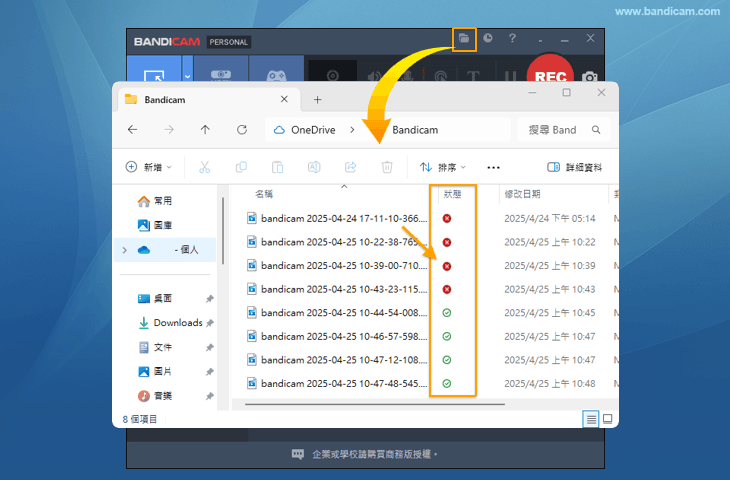關閉 OneDrive 同步 - Bandicam