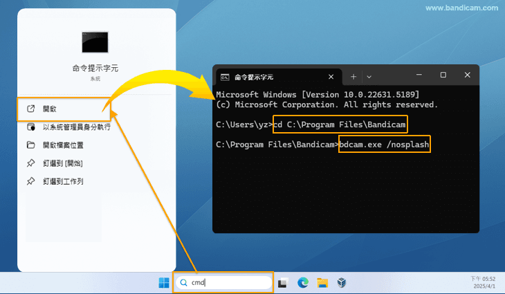 Bandicam 命令列參數
