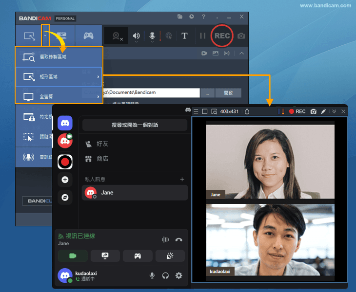 Bandicam、Windows 與 Discord 使用相同的喇叭