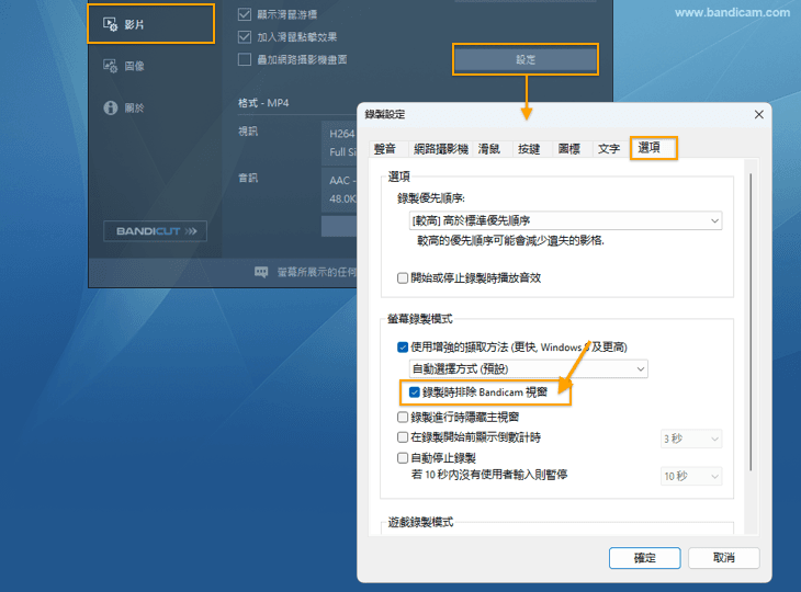 Windows 游戏錄製