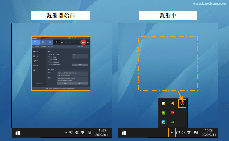 錄製進行時隱藏主視窗 - Bandicam