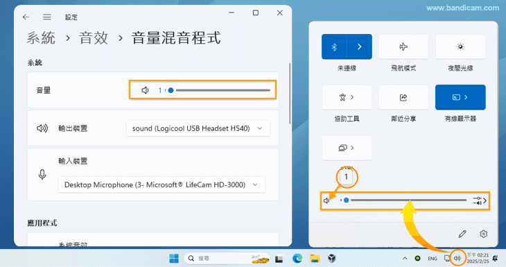 錄製時靜音喇叭與麥克風聲音 - Bandicam