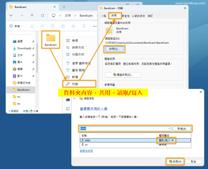 如何將影片儲存到網路、共用資料夾