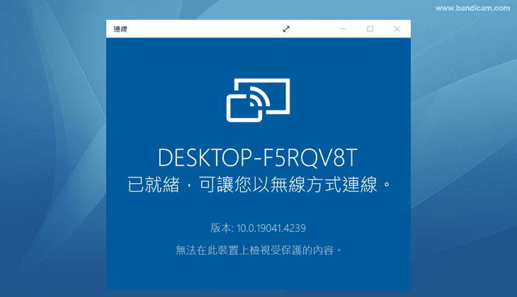 Windows 無線連接準備狀態