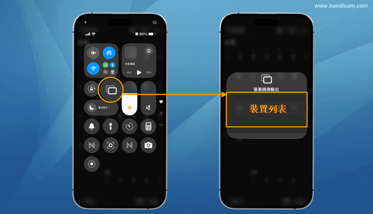 iPhone 螢幕鏡像