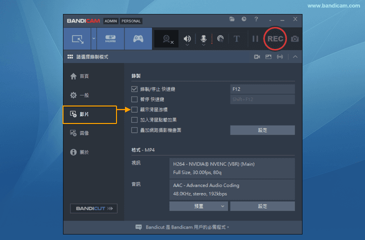 看見兩個滑鼠 - Bandicam