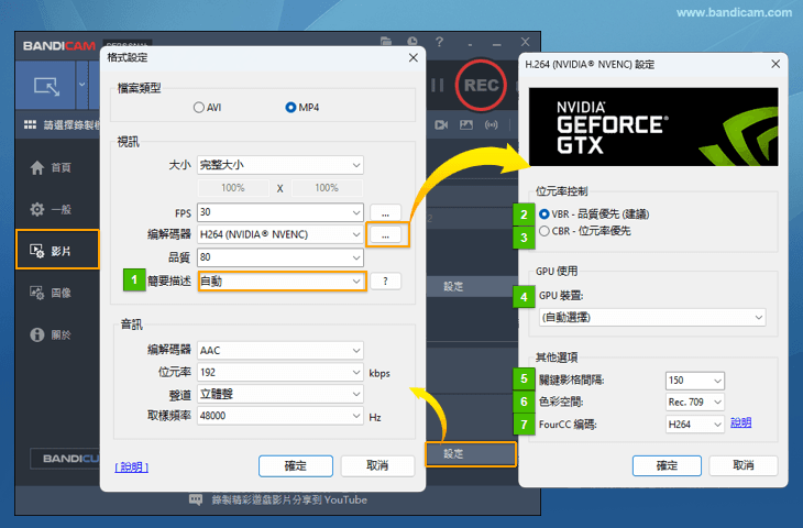 Nvidia® NVENC H.264 編碼器 - Bandicam