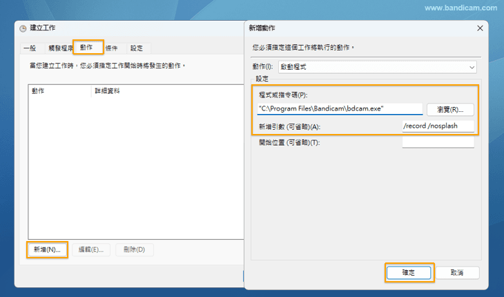 錄螢幕軟體 Bandicam 追隨滑鼠 - Bandicam 錄螢幕軟體 Bandicam 追隨滑鼠 - Bandicam