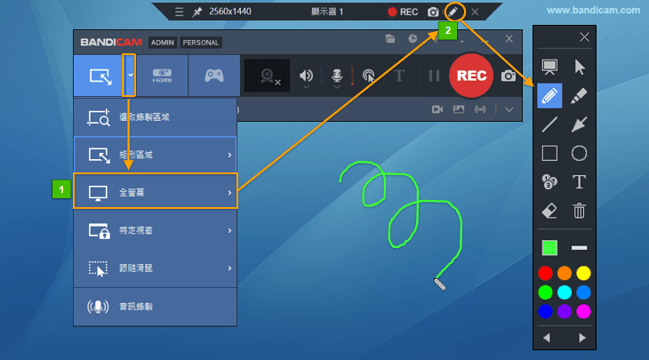 全螢幕錄製 - 螢幕繪圖功能 - Bandicam
