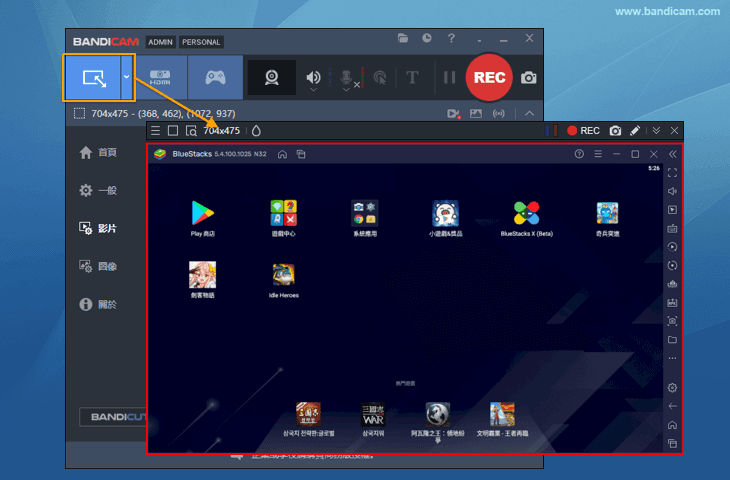 螢幕錄製模式錄製BlueStacks模擬器 - Bandicam 螢幕錄製模式錄製BlueStacks模擬器 - Bandicam
